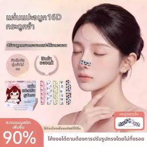GONGTINGJIUZUNTANG | Shapeable Nose Shaping Strip Nasal Strips