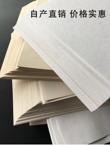 New Earth Grass Fragant Dryer Sheet Art Special Paper Retro Paper Texture Paper Cardboard A3/A4 Printing Paper Menu Paper