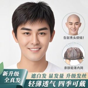 Mens Full Head Wig Natural Short Hair Density Fake Hair Covering White Hair Comfortable Breathable High Quality Human Hair