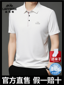 High-End Ice Silk Mens Short Sleeve Polo Shirt Standard Fit Business Casual Summer T-Shirt Half Sleeve Laoyeche