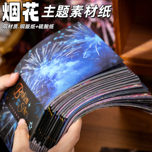 Large Size Firework Theme Background Paper Handmade DIY Decorative Scrapbooking Sticker Base Paper Vibrant Flower Firework Design
