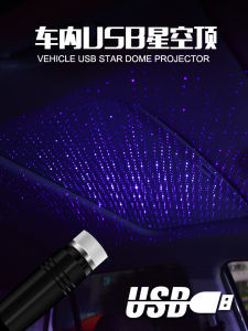 Car Interior Star Light Car Interior Armrest Box Starry Sky Top Light Ambience Light Car Starry Sky Projection Lamp Star Light