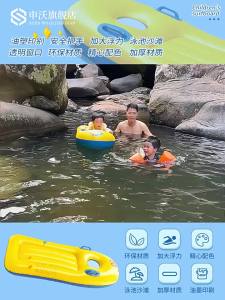 SHENWO | Inflatable Floating Board