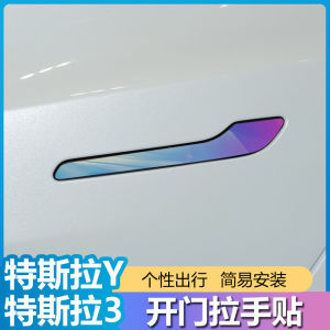 Tesla Model Y/Model 3 Hidden Door Pull Handle Color Change Protection Stickers Car Body Decal Film Accessories Interior Decoration