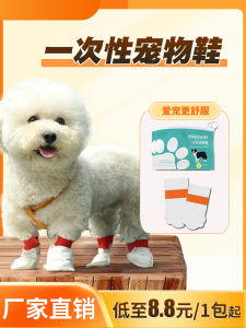 Disposable Dog Shoe Covers Teddy Bichon Dog Walking Shoes Pet Dirt-Resistant Rain Boots Small Dogs Socks VOA Brand Universal