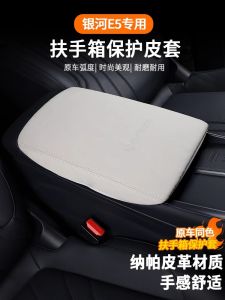 Geely Galaxy E5 Armrest Box Cover Modification Special Protection Interior Decoration Car Accessories Comfortable Driving Seat