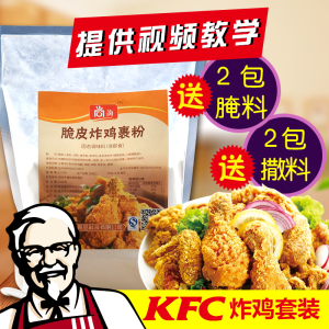 Crispy Chicken Fry Powder 1kg Bread Crumb Coating for Fried Chicken Wings And Chicken Cutlets from Shangtao Kitchen Supplies