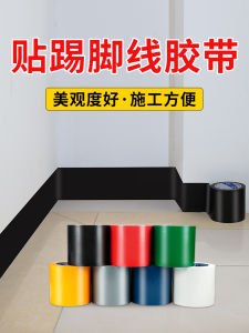 Ultra-Thin Self-Adhesive Tape for Staircase Baseboard Edge Strip Decorative Sealing Tape White Black Wall Stickers