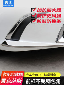 Lexus ES Front Bumper Guard Anti-Collision Strip ES200 Scratch Proof Corner Wrap ES260 Modification ES300h Protection Decorative Band