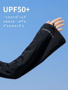Black Ice Sleeve Women's Loose UV Protection Sleeve Covers: Driving & Cycling Summer New Arrival