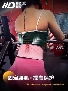 Muscle Duke Fitness Belt Deep Squat Workout Sports Waist Support Men and Women Professional Equipment Training Sports Weightlifting Hard Pull