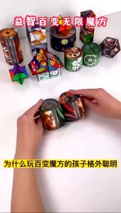 Rubik trí tuệ cho bé - rubik biến thể magic 3D - đồ chơi rubik sáng tạo phát triển tư duy set 6 khối - Snappy 4U