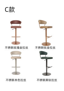 Elegant Home Bar Stool Adjustable Height Modern Minimalist High Leg Chair Front Desk Bar Stool Leather No Armrests Rotatable