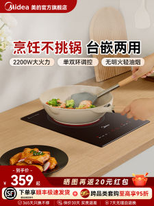Midea Induction Cooker Built-In Wok Cooking Special Multi-Function Ceramic Stove Touch Control 2200W Power Fry Pan Included