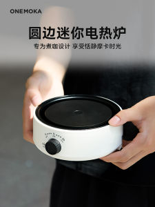 Portable Mini Electric Ceramic Stove Multi-Function Coffee Maker Small Household Heating Stove Base Moka Pot Other Brand Fresh Trend