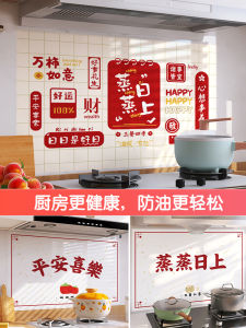 Miếng Dán Chống Dầu Dày Cho Bếp Miếng Dán Chống Nước Tự Dính Cho Bếp Và Máy Hút Mùi Trang Trí Nhà Bếp Phụ Kiện Nhà Bếp