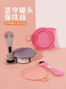 Universal Silicone Pet Food Can Cover Cat Dog Soup Spoon Preservation Storage Cover Kitchen Essential Pet Supplies