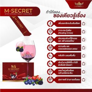 เอ็มซีเคร็ด