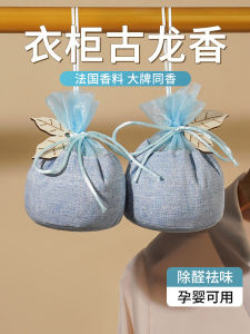 Mens Wardrobe Special Deodorizing Fragrance Sachet Long Lasting Fresh Smell Clothes Closet Car Air Freshener Sachet