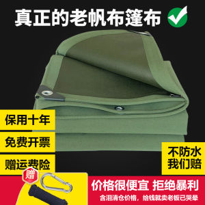 Thickened Waterproof Sunproof Canvas Tent Cloth Worn Resistant Oil Cloth Durable Rainproof Shelter Fabric Old Style Sunshade