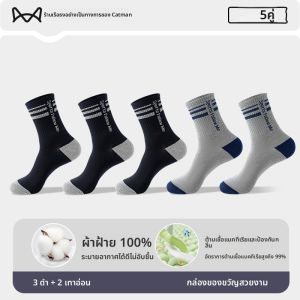 MiiOW | ถุงเท้ากีฬาผู้ชาย 100% ผ้าฝ้ายแท้ ถุงเท้ากีฬาบาสเก็ตบอล ถุงเท้าฤดูร้อน ถุงเท้ากลางน่อง ป้องกันกลิ่น ดูดซับเหงื่อ ป้องกันแบคทีเรีย ถุงเท้าแฟชั่น