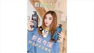 Hair Cologne Fragrance Shampoo / Shower Gel 500ml 男士古龙洗发水沐浴露套装控油去屑止痒持久留香洗头膏沐浴乳