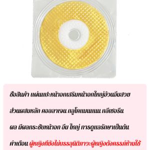 【Beli 4 Gratis 6/Pengiriman 24 Jam】Breast Patch Koyo Pembesar Pengencang Payudara Super Cepat/Pengencangan Payudara Firm Chest Breast Care/Breast Patch Herbal Payudara Pembesar Koyo Pengencang Payudara