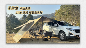 Mountainhiker Car Side Awning Tent 3x5 OXFORD Waterproof Camping Outdoor