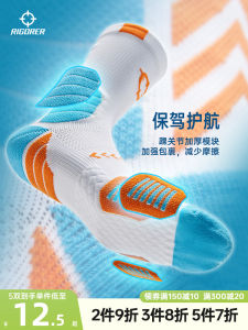 Fighting RIGORER Basketball Socks Combat Long Professional Thick Towel Bottom Athletic Socks Running Training Elite Socks for Men