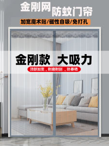 Vỏ Cửa Chống Muỗi Bằng Lưới Kim Cương Có Từ Tính Mới Không Cần Khoan Magic Stick Dùng Trong Gia Đình Cửa Lớn Mùa Hè