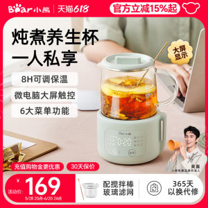 Bear | Multi-functional Health Pot