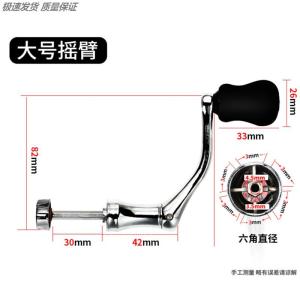 Metal Fishing Reel Arm Handle Sea Rod Guide Ring Accessories Lightweight Universal 90% Fishing Gear Outdoor Camping Travel Supplies