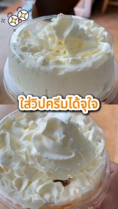 TPP (แพ็ก) ฝาวิปครีม ปาก 95 มม PET 100 ใบ สำหรับแก้วพลาสติก