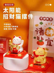 Mèo May Mắn Mặt Trời Trang Trí Nội Thất Xe Hơi Có Nắp Chống Bụi Tay Tự Động Lắc Trang Trí Bàn Phím Trung Tâm