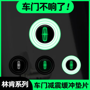 Lincoln Z Continent MKZ MKC MKX Adventure Car Door Damping Pad Buffer Noise Reduction Anti-collision Pads Auto Accessories