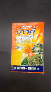 สำคัญส่วนตัว: สารกำจัดหญ้าแห้วหมู (5 กรัม) แบ่งขาย ไพราโซซัลฟูรอน - เอทิล โซตัส กำจัดวัชพืช ใบกว้างในนา กก ให้วัชปืช สำหรับหญ้าหมู