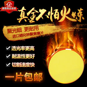 High-Quality Zinc Selenide Laser Focusing Lens for Laser Engraving Machine Laser Tube Cutting Tool Precision Optical Lens