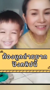 กิฟ ฟารีน อาหารเสริมเด็ก วิตามินเด็ก เม็ดเคี้ยว นมอัดเม็ด ไฟ เบอร์สูง ท้องผูก ถ่ายยาก