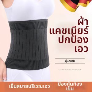 WEIKAMAYI | Wool Warm-Keeping Waist Belt