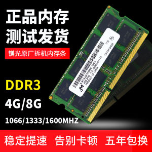 Module Bộ Nhớ RAM DDR3 Cho Máy Tính Xách Tay Crucial 8G 1600MHz Bộ Nhớ Kép Màn Hình Máy Tính Xách Tay Bộ Nhớ Máy Tính Xách Tay