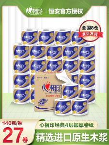 Xin Xiang Yin | With-Core Large Toilet Roll