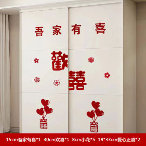 Wedding Couple Bedroom Decorative Stickers Non-Woven Fabric Window Decals Double Happiness Symbol for Groom And Bride Room