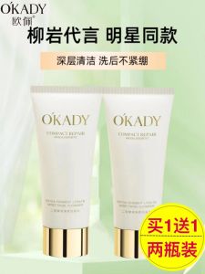 Opulent Yeast Double Splitter Oil Control Moisturizing Deep Cleansing Non-Tightening Pore Minimizing Facial Wash Cream
