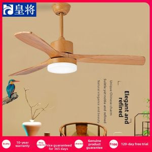 HUANGJIANG | Inverter Ceiling Fan with Light Solid Wood