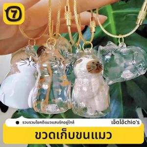 7o | Cat Hair Storage Box Pet Hair Memorial