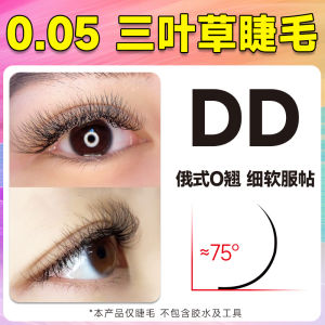 Mi Giả Mềm Mại Nhất Không Rơi Rụng Mi Giả CBD Dụng Cụ Làm Đẹp Mi Giả Three-leaf Clover Eyelash Beauty Salon Chuyên Nghiệp