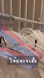 โปรเด็ด!! ไม้แขวนเสื้อ ไม้แขวนสแตนเลส เคลือบซีลีโคนกันลื่น 2ขนาด ไม้แเขวนเสื้อเด็ก 30cm. ผู้ใหญ่ 40cm สีพาทเทลน่ารัก พร้อมส่ง CC0