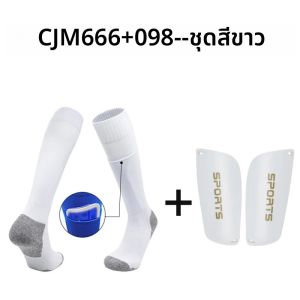 ถุงเท้าฟุตบอลยาวถึงเข่าพร้อมกระเป๋าผู้ใหญ่เด็กเยาวชนขนาดถุงเท้ากีฬาในตัวสามารถใส่ที่ป้องกันขาฟุตบอลได้