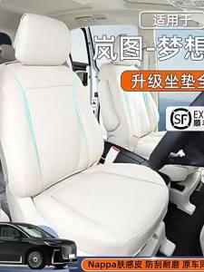 LIANGMIAO | Interior Customization Full Coverage Seat Cover Pads