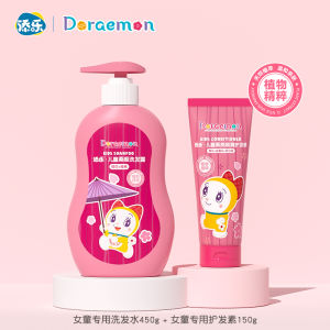 Tết Trung Thu Doraemon Shampoo Dành Cho Trẻ Em 3-12 Tuổi Shampoo Dưỡng Tóc Mềm Mại Dành Cho Bé Trai Và Bé Gái Tóc Dài